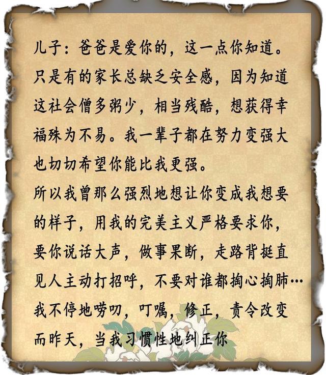 爸爸的一封信 - 第1张图片 | 東漁而笠 爸爸的一封信 - 第1张图片