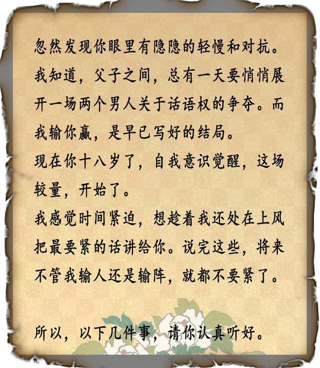 爸爸的一封信 - 第2张图片 | 東漁而笠 爸爸的一封信 - 第2张图片