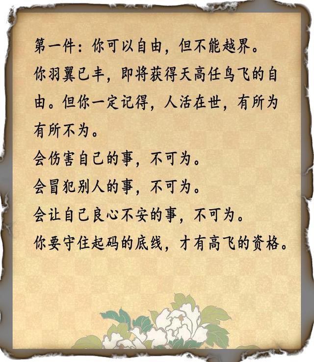 爸爸的一封信 - 第3张图片 | 東漁而笠 爸爸的一封信 - 第3张图片