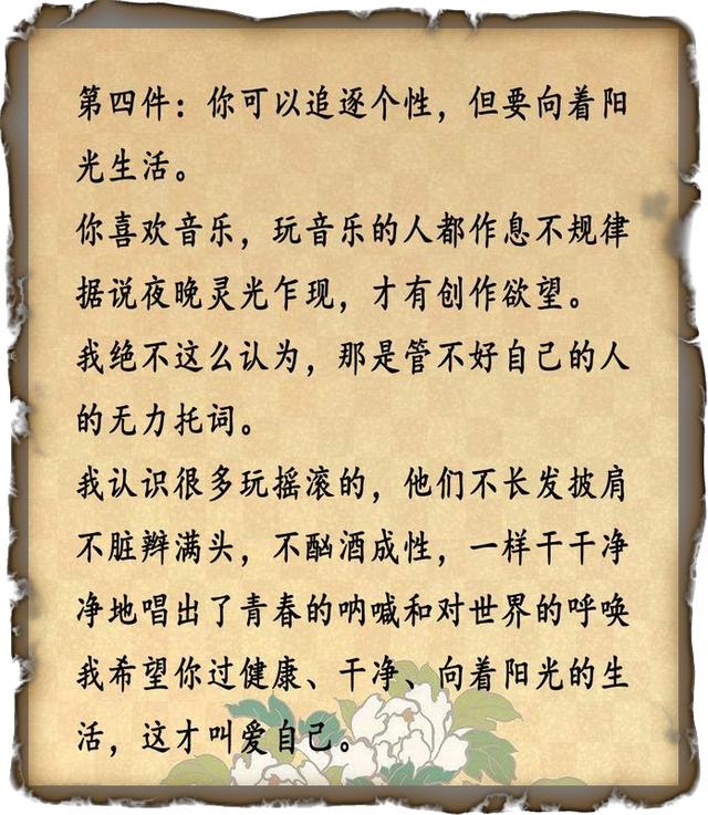 爸爸的一封信 - 第6张图片 | 東漁而笠 爸爸的一封信 - 第6张图片