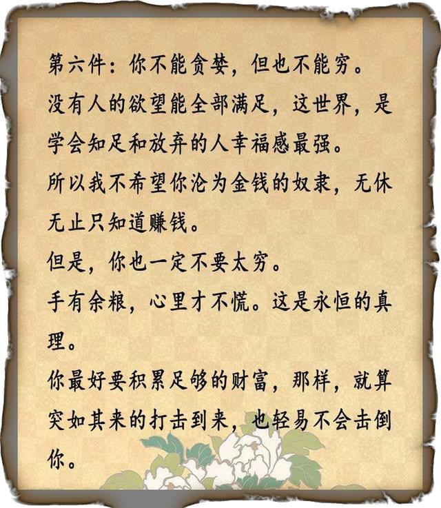 爸爸的一封信 - 第8张图片 | 東漁而笠 爸爸的一封信 - 第8张图片