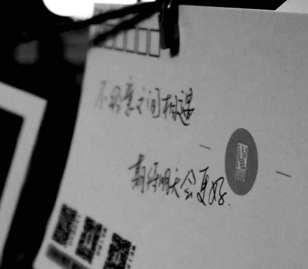 兒子的留言條 - 第6张图片 | 東漁而笠 兒子的留言條 - 第6张图片