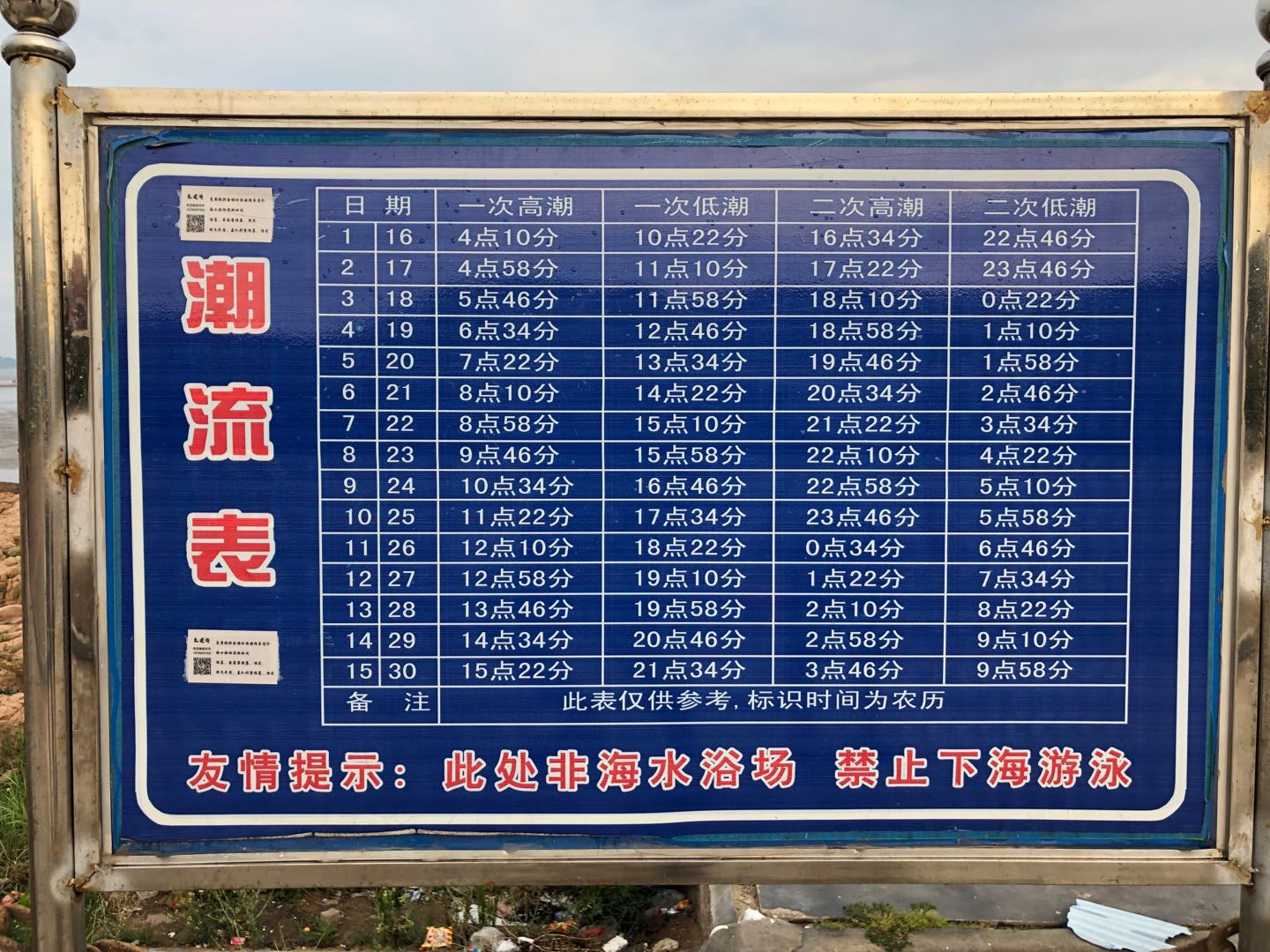 趕海 - 第1张图片 | 東漁而笠 趕海 - 第1张图片
